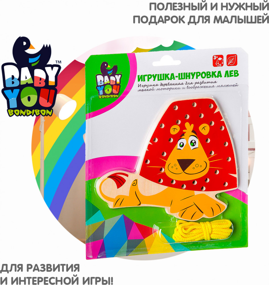 Игрушка-шнуровка «Лев» | Baby You | Bondibon | Фото 3