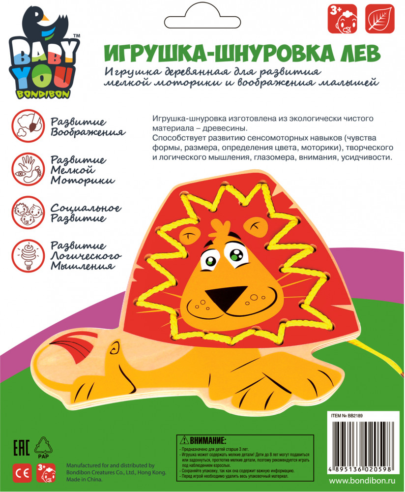 Игрушка-шнуровка «Лев» | Baby You | Bondibon | Фото 6