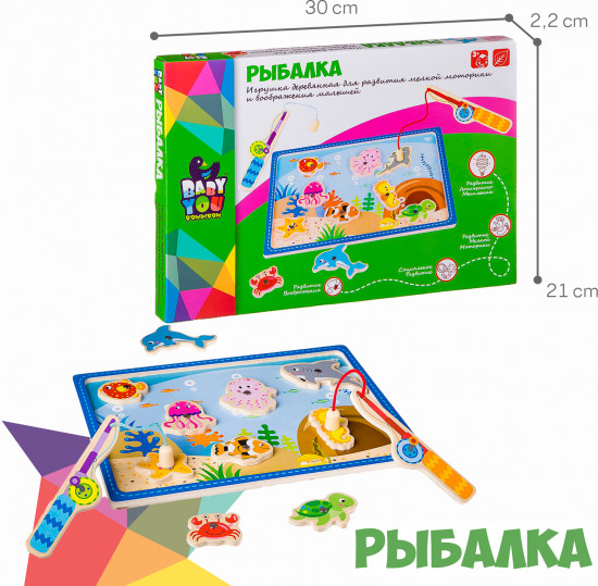 Набор игровой «Рыбалка»