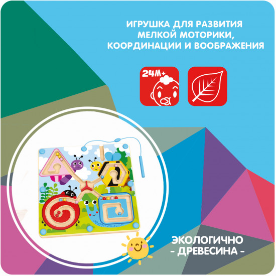 Лабиринт магнитный «Насекомые»