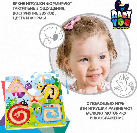Лабиринт магнитный «Насекомые»