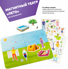 Магнитный театр «Лето» - Фото 6