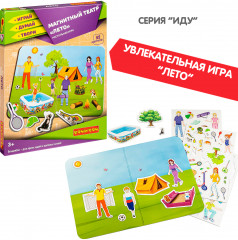 Магнитный театр «Лето» - Фото 11