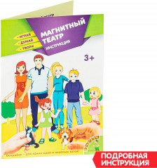 Магнитный театр «Лето» - Фото 13