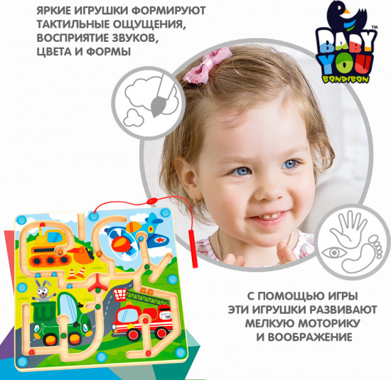 Лабиринт магнитный «Транспорт»