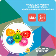 Игрушка развивающая «Бабочка» - Фото 1