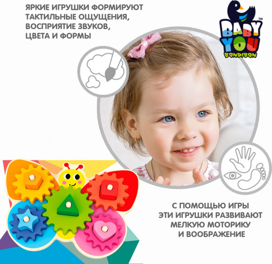 Игрушка развивающая «Бабочка»