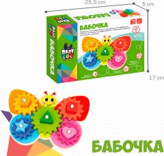 Игрушка развивающая «Бабочка» - Фото 3
