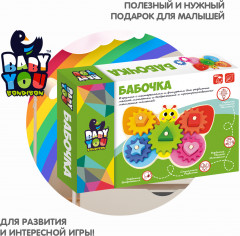 Игрушка развивающая «Бабочка» - Фото 5