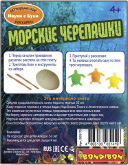 Набор для опытов «Морские черепашки» - Фото 4