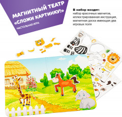 Магнитный театр «Сложи картинку!» - Фото 4