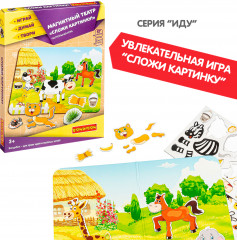 Магнитный театр «Сложи картинку!» - Фото 9