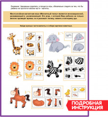 Магнитный театр «Сложи картинку!» - Фото 11