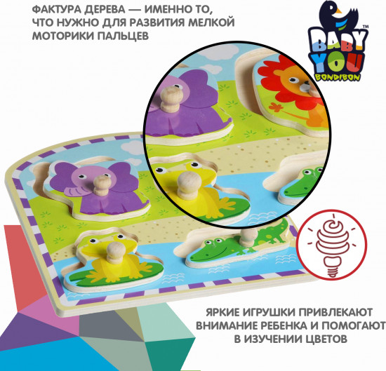 Рамка-вкладыш «Животные»