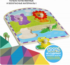 Рамка-вкладыш «Животные» - Фото 7