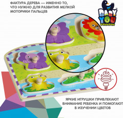 Рамка-вкладыш «Животные» - Фото 3