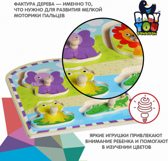 Рамка-вкладыш «Животные»