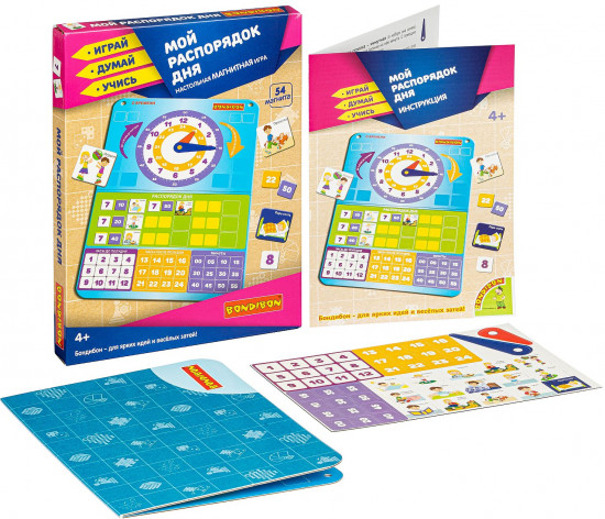 Игра магнитная «Мой распорядок дня»