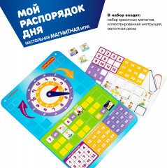 Игра магнитная «Мой распорядок дня» - Фото 4