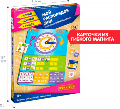 Игра магнитная «Мой распорядок дня» - Фото 6