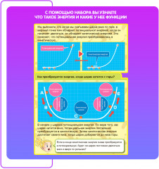 Набор для опытов «Русские горки» - Фото 6