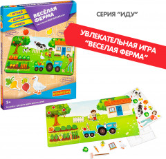 Игра магнитная «Весёлая ферма» - Фото 9
