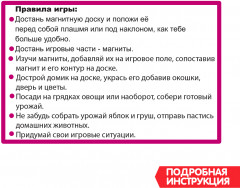 Игра магнитная «Весёлая ферма» - Фото 11