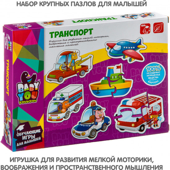 Набор пазлов «Транспорт»