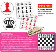Игра магнитная «Шахматы» - Фото 10