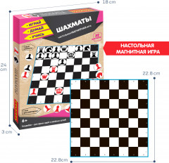 Игра магнитная «Шахматы» - Фото 11