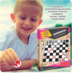 Игра магнитная «Шахматы» - Фото 13