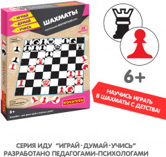 Игра магнитная «Шахматы» - Фото 14