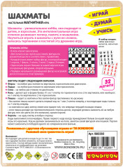 Игра магнитная «Шахматы» - Фото 17