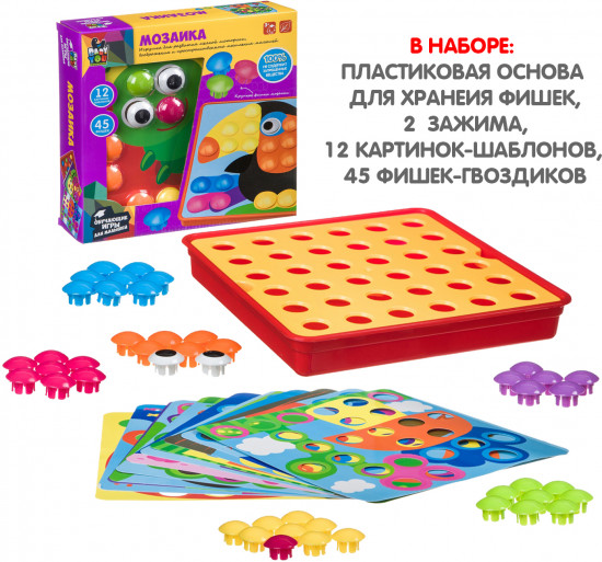 Мозаика для малышей