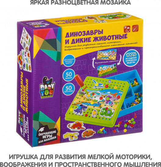 Мозаика «Динозавры и дикие животные»