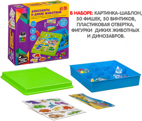 Мозаика «Динозавры и дикие животные»