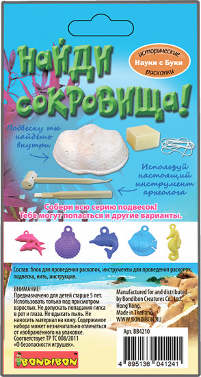 Набор для раскопок «Найди сокровища»
