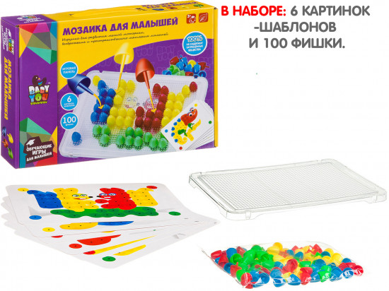 Мозаика для малышей