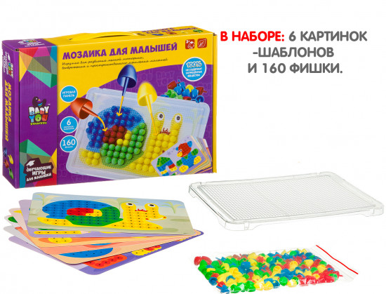 Мозаика для малышей