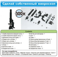 Набор для опытов «Микроскоп» - Фото 6