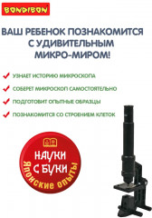 Набор для опытов «Микроскоп» - Фото 7