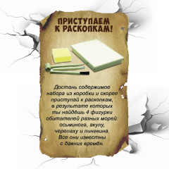 Набор для раскопок «Снежный человек» - Фото 4