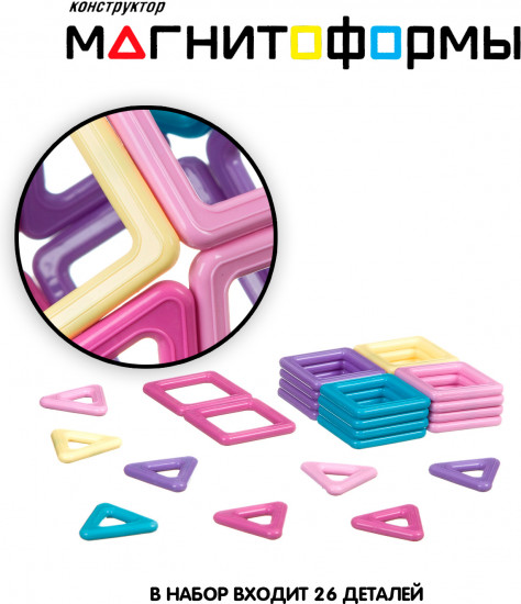 Конструктор магнитный