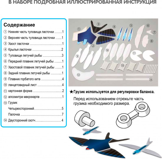 Набор для опытов «Биомимикрия»