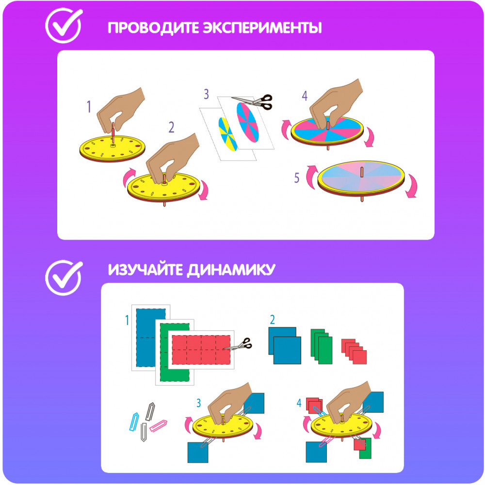 Набор для опытов «Динамика» | Науки с Буки. Французские опыты | Bondibon | Фото 3