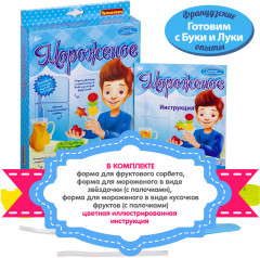 Набор для творчества «Мороженое» - Фото 5