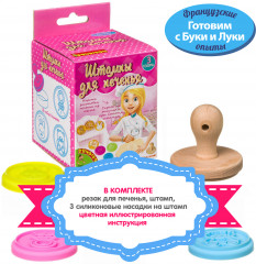 Эксперименты кулинарные «Штампы для печенья» - Фото 4