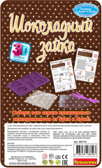 Эксперименты кулинарные «Шоколадный зайка» - Фото 9