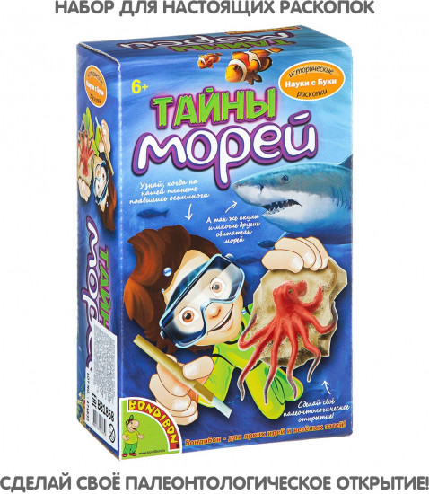 Набор для опытов «Тайны морей»
