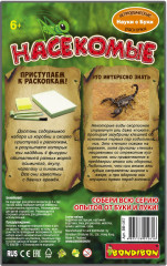 Набор для раскопок «Насекомые» - Фото 7
